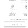 All subject Assessment pack Grade 2 - Image 8