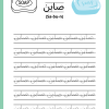 Urdu writing and tracing workbook with English transliteration - Image 5